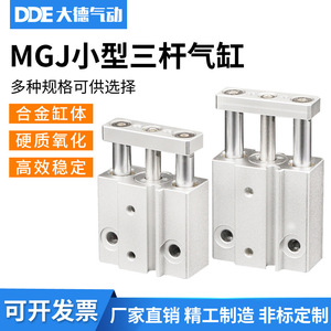 Cilindro Neumático Miniatura MGJ6*5/10/15/20 con Varilla Guía, Cilindro de Tres Varillas MGJ10*5/10/15/20 para Aplicaciones de Maquinaria - Product Image 5