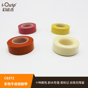 Cinta de papel kraft de color Silicon Valley C6372, 10 colores, imprimible, grabable, adhesiva, para etiquetado y marcado - Product Image 2