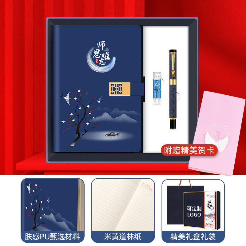 ชุดของขวัญแทนใจครูสุดพิเศษ 3 ชิ้น [สมุดโน้ต, ปากกา, แฟลชไดร์ฟ USB] สีฟ้า