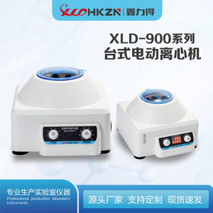 เครื่องปั่นเหวี่ยงแบบตั้งโต๊ะ Xld Hkzn รุ่น Xld-900-1s แบบไฟฟ้า ความเร็วต่ำ สำหรับใช้ในห้องปฏิบัติการ - Product Image 5