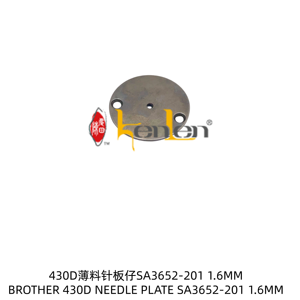 แผ่นเข็มจักรเย็บผ้ายี่ห้อ KENLEN รุ่น BROTHER 430D (KL) SA3652-201 ขนาด 1.6 มม. อะไหล่จักรเย็บผ้าเหล็ก สำหรับงานอุตสาหกรรม ยอดขายดีที่สุด - Product Image 1