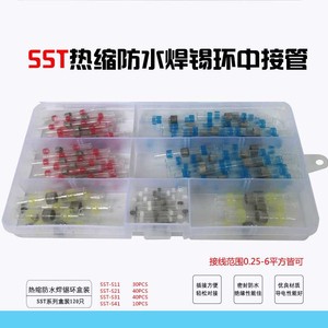 Sst Heat <b>Shrink</b> Waterproof Solder Ring Connector 0.25-6mm Wire Joiner Box Set - Product Image 1