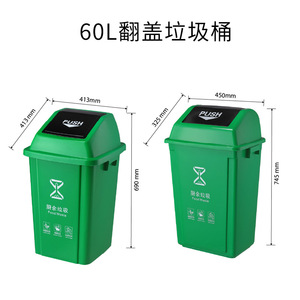 Contenedor de Residuos Peligrosos de 60L con Tapa Abatible y Apertura por Presión, de Plástico, para Interiores y Exteriores, para Clasificación de Basura Doméstica, Rectangular, de HDPE - Product Image 2