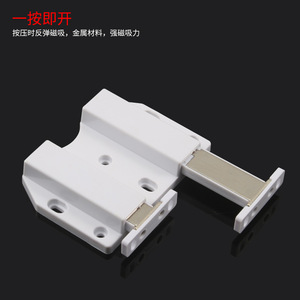 ตัวหยุดประตูแบบกดสองบานสำหรับตู้แบบซ่อน  วัสดุพลาสติก รับน้ำหนัก 15-55 กก. ดีไซน์มินิมอล ติดตั้งง่ายสำหรับบานตู้ - Product Image 1