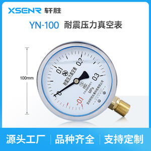 เกจวัดแรงดันซูโจวซวนเซิง รุ่น YN100 -0.1 ถึง 0.3Mpa แบบอนาล็อก ทนแรงกระแทก วัดแรงดันสุญญากาศ พร้อมเกลียวเชื่อมต่อ - Product Image 4