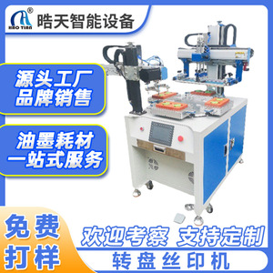 Máquina de serigrafía Hao Tian S-1525P4N 150x250mm semiautomática de un solo color para etiquetas de plástico - Product Image 5