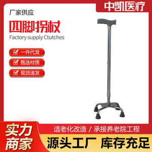 Supply aluminum alloy <b>walking</b> <b>sticks</b>, four-corner telescopic canes, large four-pronged <b>walking</b> aids for the elderly, suitable - Product Image 2