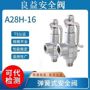 Válvula de seguridad Liangyi DN20 PN16 con presión ajustable para tanques de gas y calderas, conexión en ángulo recto - Product Image 5