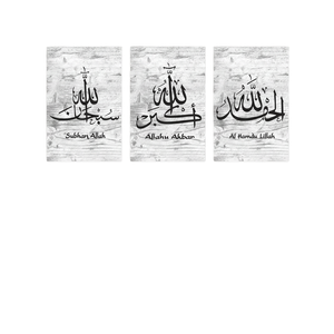 Caligrafía Árabe Islámica, Pintura en Lienzo de Acuarela con Paisaje de Subhan Allah, Decoración de Pared Islámica Contemporánea - Product Image 1