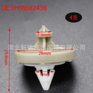 คลิปยึดแผงประตูรถยนต์ Xuanyou Auto Parts รุ่น 1H0868243B สำหรับ Audi Volkswagen Skoda Golf Jetta Passat Tiguan Sagitar - Product Image 2