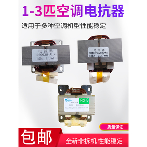 Réacteur de climatiseur Gree R25027 25A 2.7mH pour modèles à onduleur 1P 1.5P 2P 3P Universel - Product Image 3