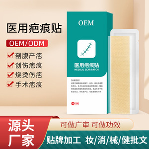 Patch cicatrisant médical en silicone OEM pour les vergetures post-partum, les brûlures et tous types de peau, utilisation pratique - Product Image 4