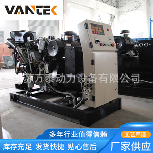 Vantek Diesel <b>Generator</b> Set 100kW 125kVA Remote Control Domestic <b>Power</b> Generation - Product Image 5