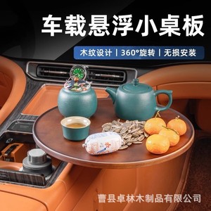 In stock: <b>Car</b>-mounted small round <b>table</b>, cup holder, tea tray, floating <b>table</b>, tea <b>table</b>, dinner plate, center console tray, - Product Image 3