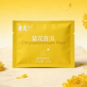 Bolsas pequeñas y lindas con estampado, selladas por tres lados, para envasar té y alimentos, con muesca de apertura. - Product Image 1