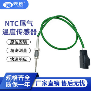 Jaguar Exhaust Temperature <b>Sensor</b> CX2312B591DA 2-Pin 12V Diesel Quick Connect <b>Car</b> Use - Product Image 2