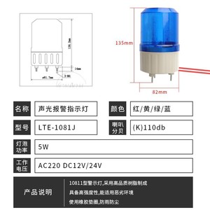 ไฟเตือนแบบหมุน Zxoz รุ่น Lte-1081J 220V สีแดง พร้อมเสียงเตือนและไฟแสดงสถานะ สำหรับติดตั้งที่บูธยาม แบบยึดด้วยสลักเกลียว - Product Image 3