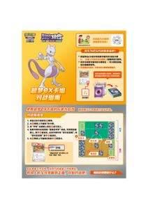 Collection de cartes à collectionner Pokémon TCG en chinois simplifié en gros : Dragonite, Mewtwo, Camerupt et Sinistcha - Ensemble Joyeux - Product Image 5