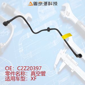 Guangzhou Auto Parts Vacuum Tube C2Z20397 <b>Plug</b>-in Connector For Jaguar XF - Product Image 3