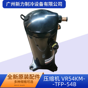 คอมเพรสเซอร์แอร์เซ็นทรัลแท้รุ่น VR54KM-TFP-54B R22 24V สำหรับเปลี่ยนซ่อม - Product Image 2