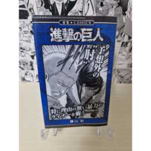 Producto de PVC Modificado con Cubierta Variante JAP de Ataque a los Titanes - Product Image 2