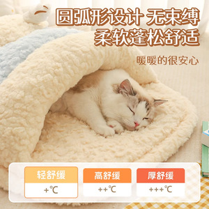 Winter Warm Semi Enclosed <b>Cat</b> Bed <b>Mat</b> Oval Faux Fur Pet Sleeping Bag For <b>Cats</b> With Security Design - Product Image 2