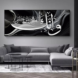 Hồi giáo trang trí cho nhà vải Áp phích hình ảnh hồi giáo Arabic thư pháp nghệ thuật hiện đại tường nghệ thuật bức tranh - Product Image 5