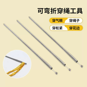 Bendable Spring Rope <b>Threading</b> <b>Tool</b> For Webbing And Eyelet Lacing Garment Processing Equipment Parts - Product Image 1