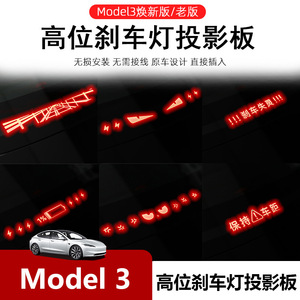 Panel de proyección de luz de freno montado en altura para Tesla Model 3, adhesivo decorativo de imitación de fibra de carbono, instalación con ventosa - Product Image 3