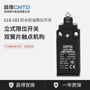 Interruptor de Límite Eléctrico de Estilo Europeo con Reinicio Automático CNTD Changde CLS-102, Impermeable con Máx. Corriente de 10A - Product Image 4