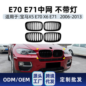 Grille de calandre BMW X5 X6 E70 E71 2006-2013, garniture simple ou double ligne en ABS, fixation par vis, compatible pare-chocs - Product Image 4