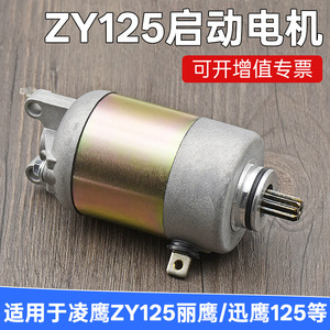 มอเตอร์สตาร์ทมอเตอร์ไซค์ 12V 1.24Nm แปรงคาร์บอนสำหรับยามาฮ่า ฮอนด้า เคทีเอ็ม ซูซูกิ คาวาซากิซ่อมเปลี่ยน - Product Image 4