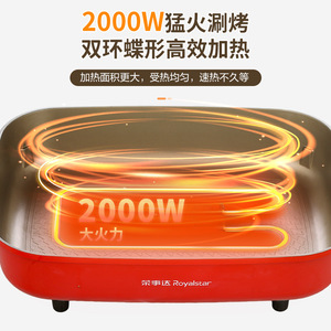 Royalstar Electric Hot Pot 7L Titanium Coated Inner Liner Household Cooking Pot - Product Image 3