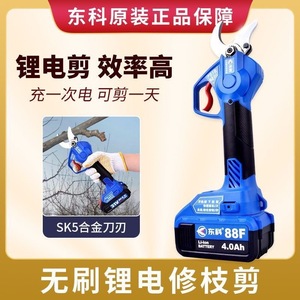 กรรไกรตัดแต่งกิ่งไฟฟ้า Dongke 21V 4.0Ah แบตเตอรี่ลิเธียม แบบบายพาส สำหรับตัดแต่งต้นไม้ในสวน - Product Image 5