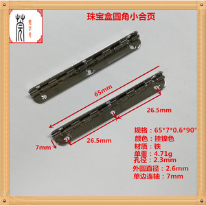 Charnière longue Guan Yan Wujin 65x7mm 90 degrés en fer électroplaqué pour boîte en bois, boîte à vin, boîte à bijoux - Product Image 4