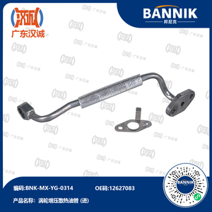 12627083 Pipa Saluran Masuk Oli Turbo Untuk XT5 CTS ATS XTS Envision LTG <span class=keywords><strong>2</strong></span> 0T Selang Pelumas Turbocharger Otomatis - Product Image 1
