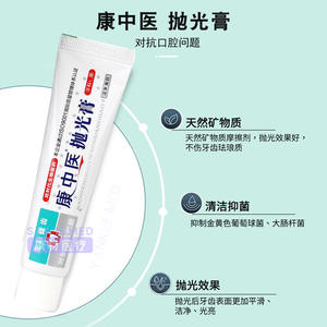 Pâte à polir Kangzhongyi 36g, blanchiment des dents, soin buccal pour usage domestique - Product Image 2