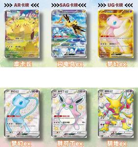 [100% Officiel] Cartes Pokémon 151 Gather Simplified Chinese Genuine Leather Japan SV6A Booster Box Original Scarlet Authentic - Product Image 4