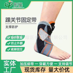 Soporte de Tobillo Transpirable para Recuperación de Esguinces y Fracturas, Unisex para Adultos, Férula Fija Hengshui Hebei - Product Image 4