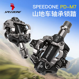 Pédales de vélo de montagne Speedone à double clip M7 en alliage d'aluminium avec roulement, pédales auto-bloquantes sans clip 96 mm 62 mm - Product Image 2