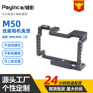 Jaula para cámara Canon M50, marco de protección para cámara sin espejo con brazo ajustable de aleación de aluminio - Product Image 5