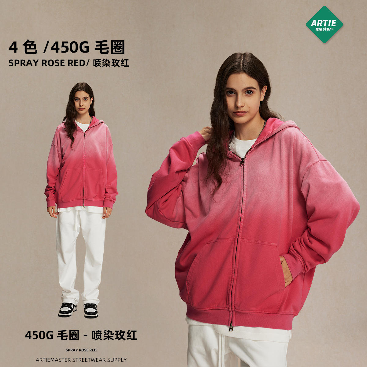 สีแดงกุหลาบย้อมสเปรย์