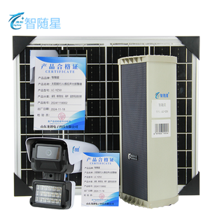 Carica solare 50 metri voce induzione foresta prevenzione incendi e prevenzione annegamento emittente vocale allarme dispositivo di allarme - Product Image 1