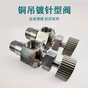 Nissin Needle Valve 1/4 In Brass High Temperature Pneumatic Gas Control 2-Way External Thread - Product Image 5