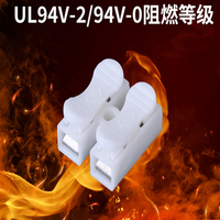 Bloc de terminaison à pression à deux ou trois positions PA92U/CH-2 de qualité supérieure pour éclairage LED, connecteur rapide pour câble blanc