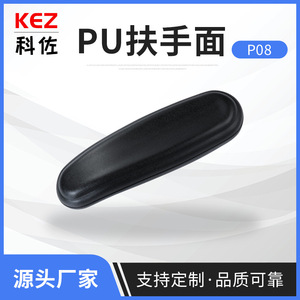 <b>Chair</b> Leg <b>Pad</b> Black Polyurethane 250x80mm Anti Slip Furniture Accessories Hardware Part P08 - Product Image 5
