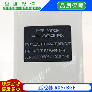 Télécommande universelle pour climatiseur R05BGE, télécommande infrarouge de type split pour machine split - Product Image 4