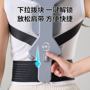 Ceinture Correctrice de Posture Transfrontalière Invisible pour Adultes, Ouvre-Épaules et Soutien Dorsal, Grande Taille (85-105 cm), Unisexe, Gris et Bleu - Product Image 3