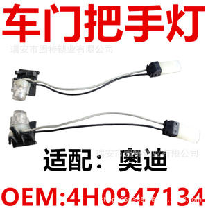 Lumières LED pour poignées de portes de voiture Audi 4H0947133A 4H0947134 A6 A7 A8 Q7 Installation adhésive - Product Image 5