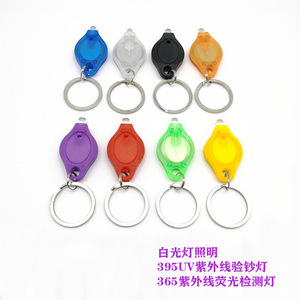 Detector de billetes 365UV, luz en forma de diamante, llavero ultravioleta, luz 365LED para detectar agentes fluorescentes, portátil. - Product Image 4